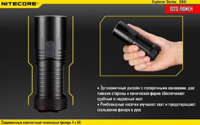 Кишеньковий ліхтар Nitecore EA41, 1020 люмен (6-1133w), теплий 