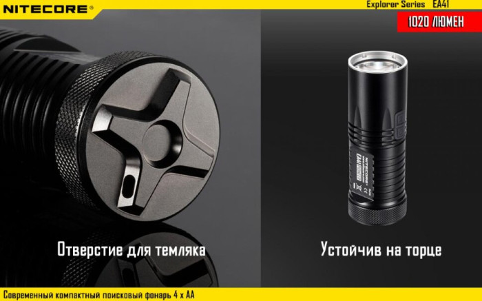 Кишеньковий ліхтар Nitecore EA41, 1020 люмен (6-1133w), теплий 