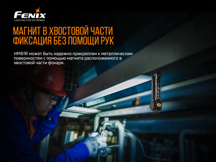 Мультифонар Fenix HM61R LUMINUS SST40 (+акумулятор 3400 mAh) 