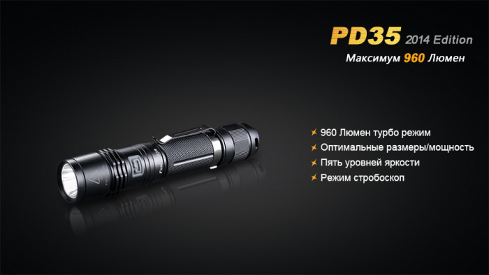 Ліхтар Fenix PD35 Cree XM-L2 