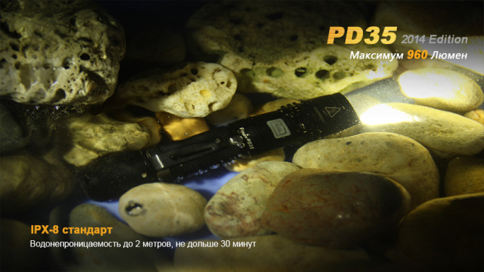 Ліхтар Fenix PD35 Cree XM-L2 