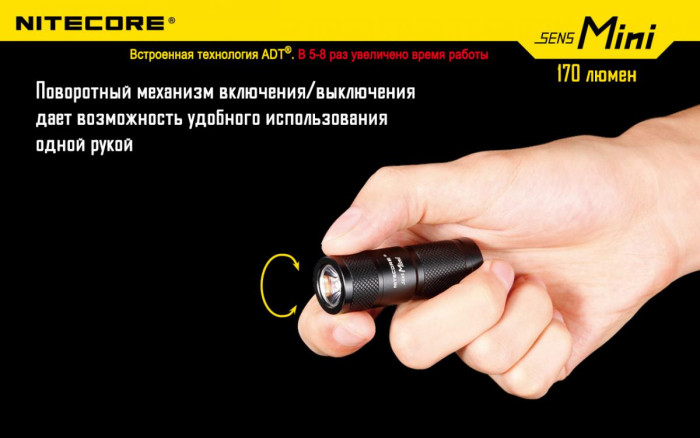 Ліхтар Nitecore Sens Mini 