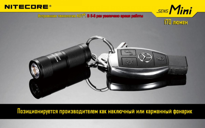 Ліхтар Nitecore Sens Mini 