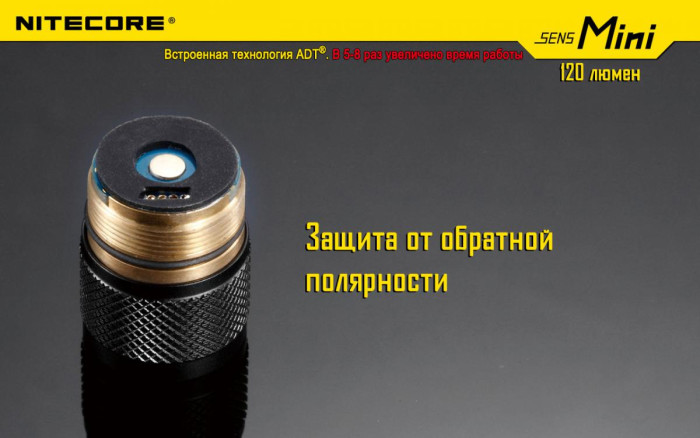 Ліхтар Nitecore Sens Mini 