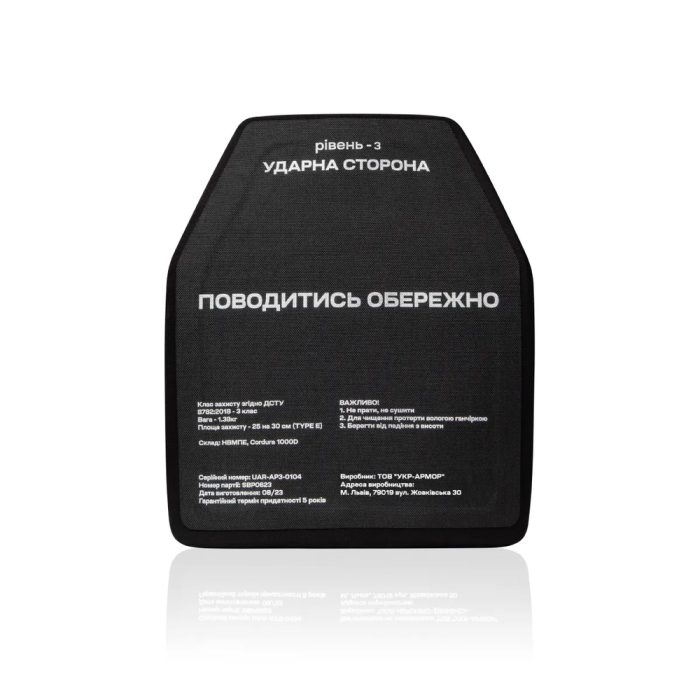 Надлегкі бронеплити 3-го класу. Вага 1.38 кг. Розмір M 