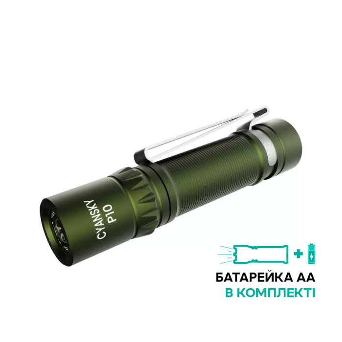 Ліхтар Cyansky P10 зелений 