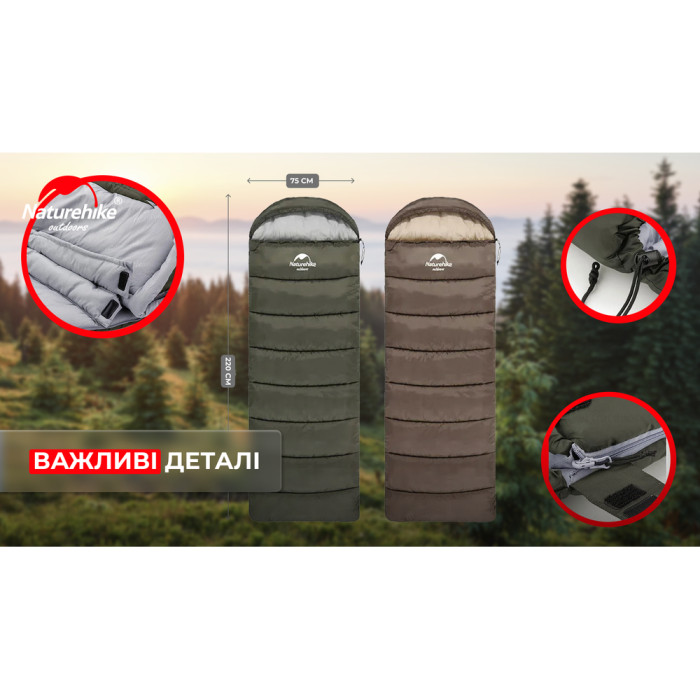 Спальник з капюшоном Naturehike U350 NH20MSD07, (1°C), лівий, коричневий 