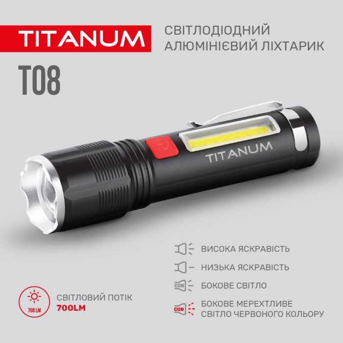 Портативний світлодіодний ліхтарик TITANUM TLF-T08 700Lm 6500K 