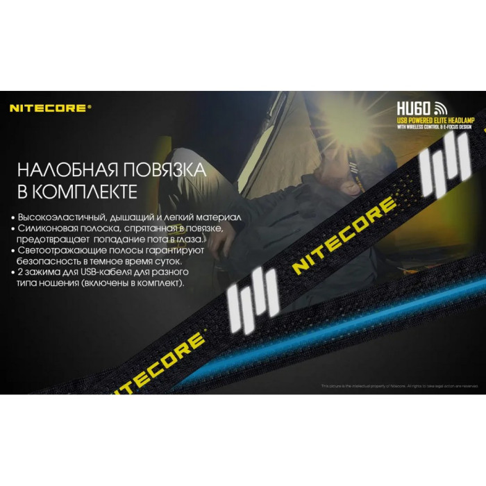 Ліхтар налобний Nitecore HU60 (4xCree XP-G3 S3 + 1xxhp35 HD E2, 1600 люмен, 10 режимів, Bluetooth) 