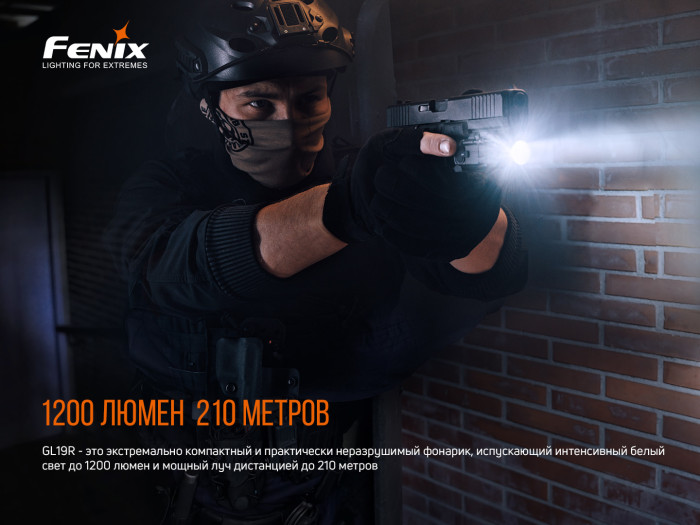 Пістолетний ліхтар Fenix GL19R (SFT40, ANSI 1200 лм, 18350) 