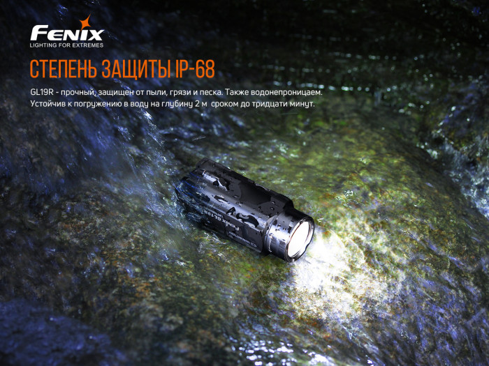 Пістолетний ліхтар Fenix GL19R (SFT40, ANSI 1200 лм, 18350) 