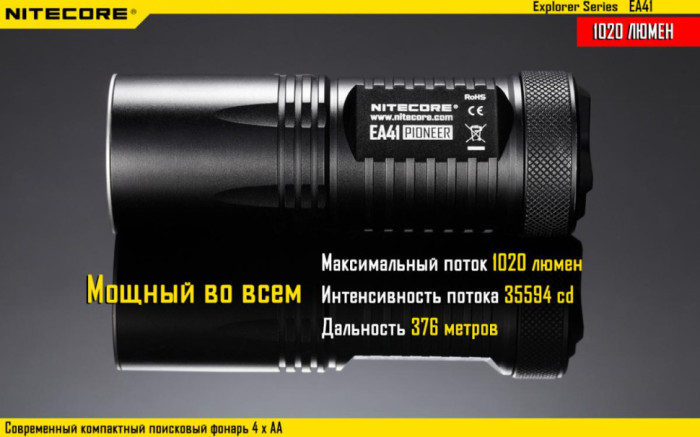 Кишеньковий ліхтар Nitecore EA41, 1020 люмен (6-1133), холодний 