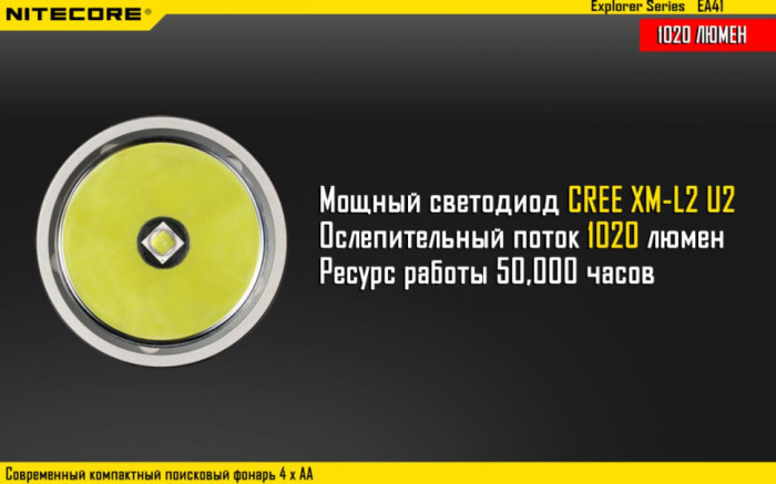 Кишеньковий ліхтар Nitecore EA41, 1020 люмен (6-1133), холодний 