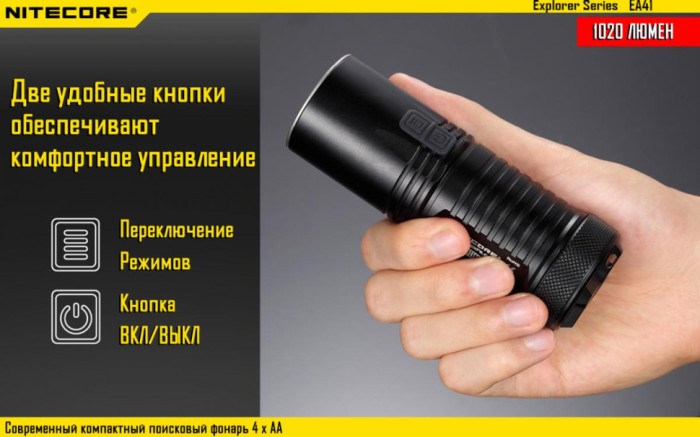 Кишеньковий ліхтар Nitecore EA41, 1020 люмен (6-1133), холодний 