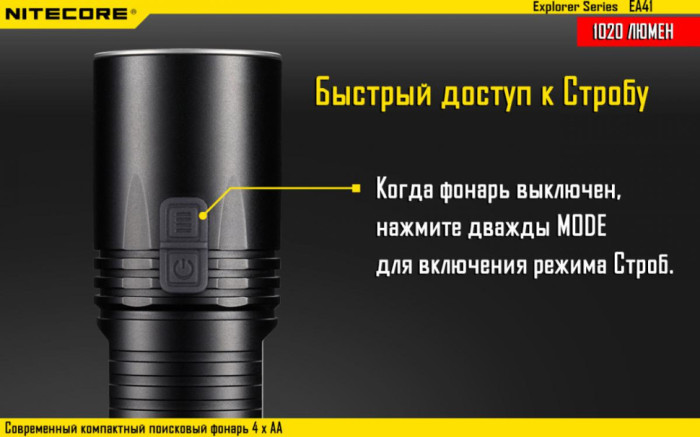 Кишеньковий ліхтар Nitecore EA41, 1020 люмен (6-1133), холодний 