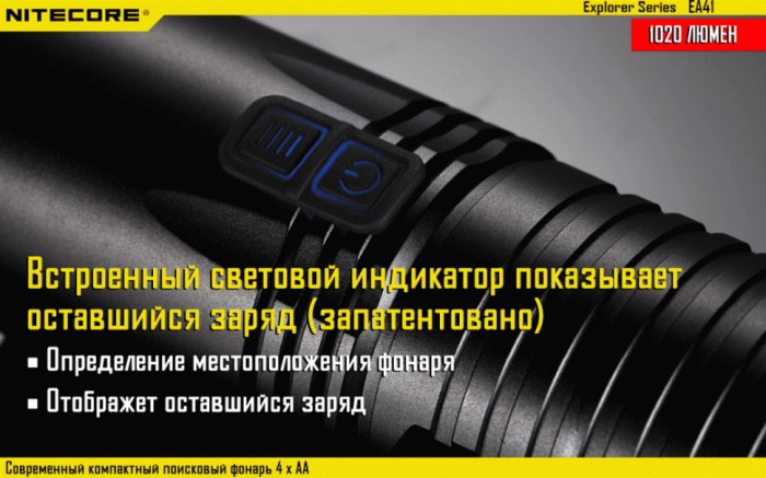 Кишеньковий ліхтар Nitecore EA41, 1020 люмен (6-1133), холодний 