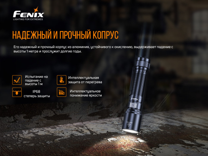 Ліхтар ручний Fenix C6V3.0 (пошкоджена упаковка) 