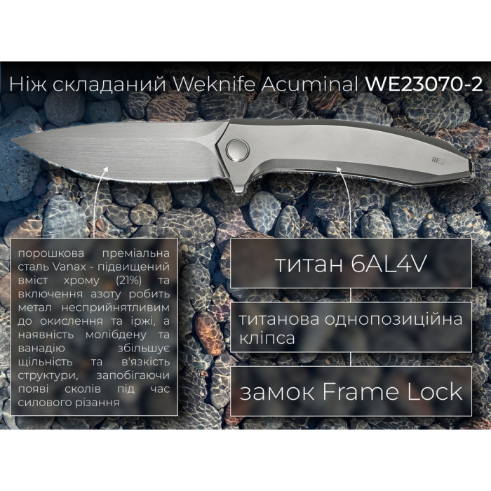 Ніж складаний Weknife Acuminal WE23070-2 