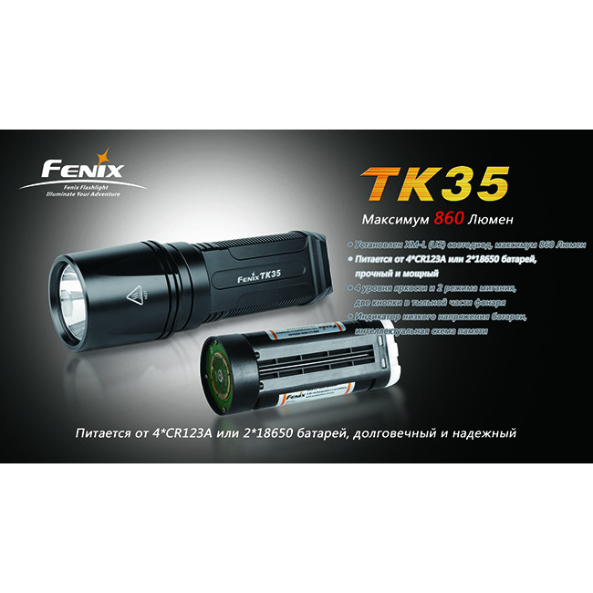 Ліхтар Fenix TK35 Cree XM-L (U2) 