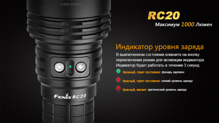 Ліхтар Fenix RC20 Cree XM-L2 (U2) 