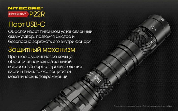 Ліхтар Nitecore P22R 