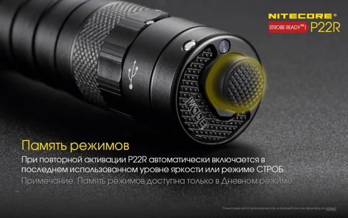 Ліхтар Nitecore P22R 