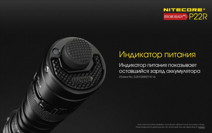 Ліхтар Nitecore P22R 