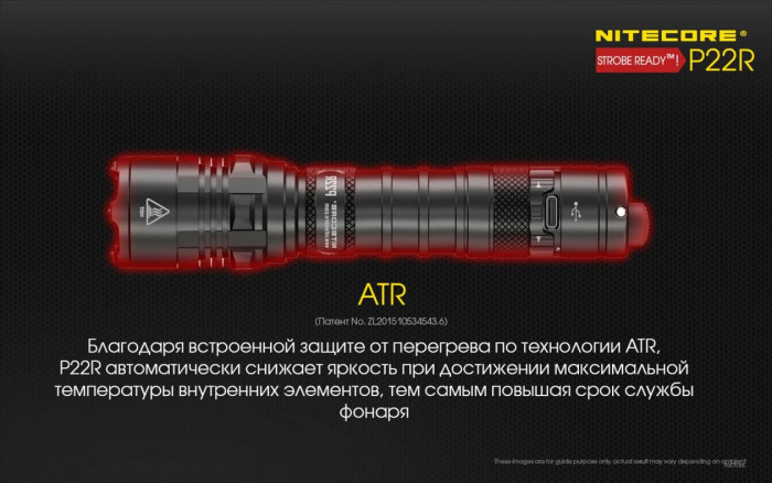 Ліхтар Nitecore P22R 