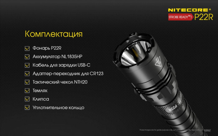 Ліхтар Nitecore P22R 