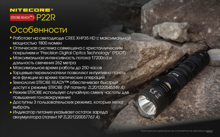 Ліхтар Nitecore P22R 