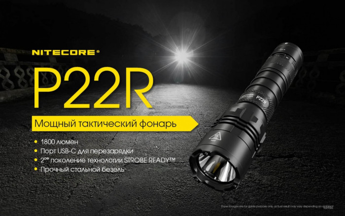 Ліхтар Nitecore P22R 