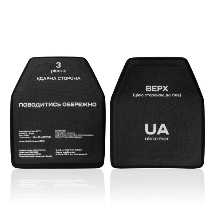 Комплект бронеплит поліетиленових Ukrarmor 3 класу. Вага 2.76 кг. Розмір M (25х30 см.) комплект 