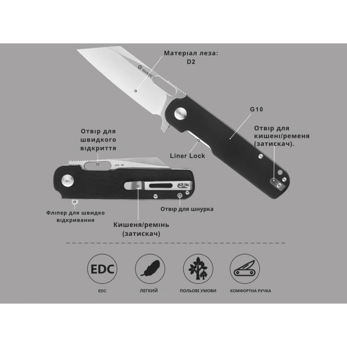 Ніж складаний Ganzo G770-BK 