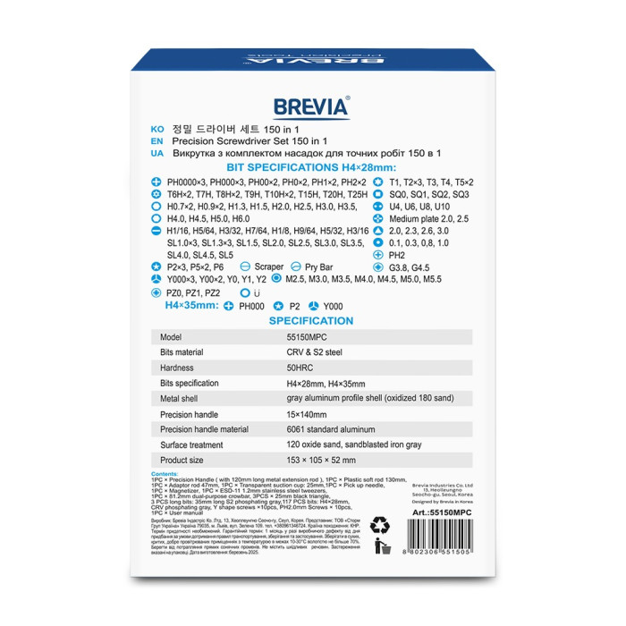 Викрутка з комплектом насадок BREVIA 150 в 1 (55150MPC) 