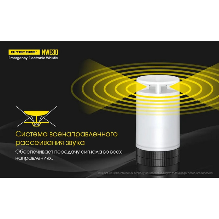 2 в 1 - ліхтар сигнальний + свисток електронний Nitecore NWE30 (SST-20-W, 2000 люмен, 120dB, 1XCR123 