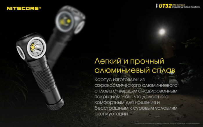 Ліхтар налобний Nitecore UT32 (Cree XP-L2 V6 + Cree XP-L V6, 1100 люмен, 12 режимів, 1х18650) (пошкоджена упаковка) 
