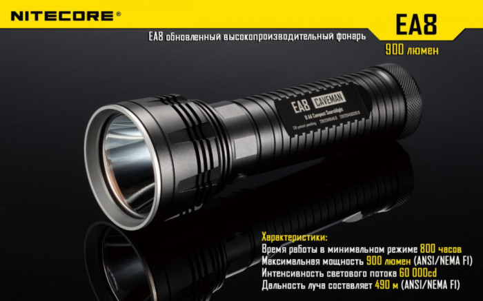Кишеньковий ліхтар Nitecore EA8, 900 люмен (6-1059), холодний 