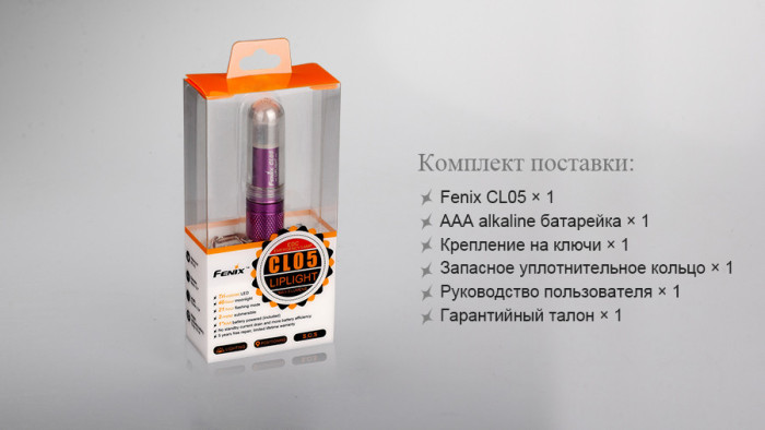 Ліхтар-брелок Fenix CL05 Liplight, 8 лм. (синій)