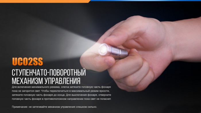 Ліхтар-брелок Fenix UC02SS, 130 лм. (синій) 