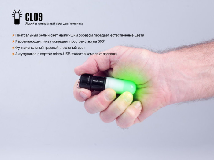 Кемпінговий ліхтар Fenix CL09 (сірий), 200 лм. 