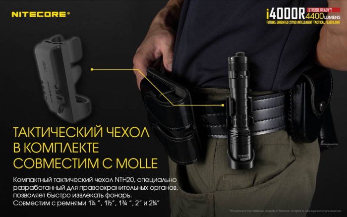 Ліхтар Nitecore i4000R 