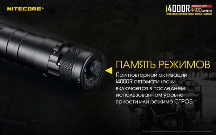 Ліхтар Nitecore i4000R 