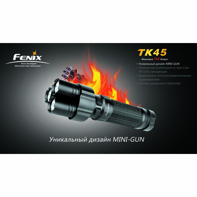 Ліхтар Fenix TK45 3XCREE XP-G (R5) 