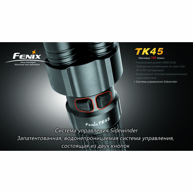 Ліхтар Fenix TK45 3XCREE XP-G (R5) 