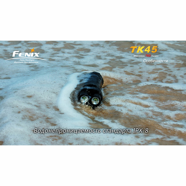 Ліхтар Fenix TK45 3XCREE XP-G (R5) 