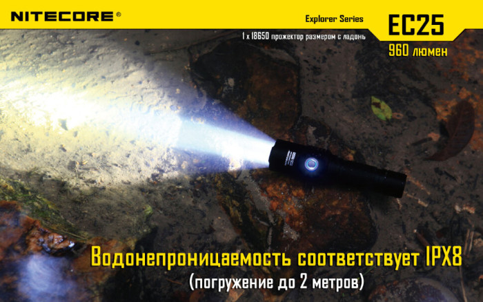 Кишеньковий ліхтар Nitecore EC25 COBRA, 860 люмен (6-1039_w), теплий 