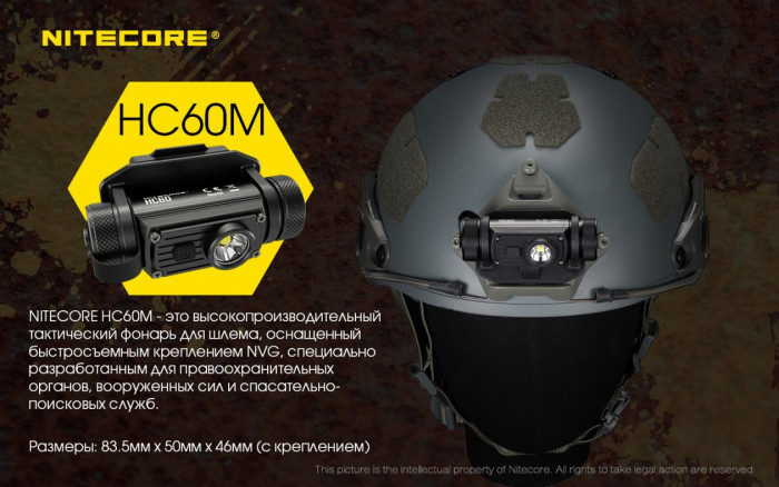 Ліхтар налобний Nitecore HC60M 