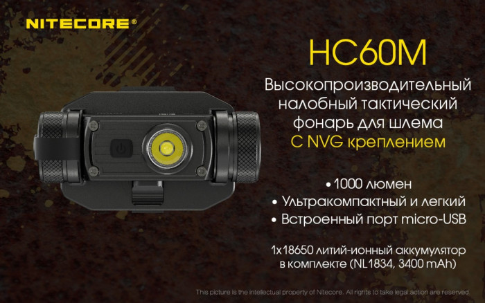 Ліхтар налобний Nitecore HC60M 