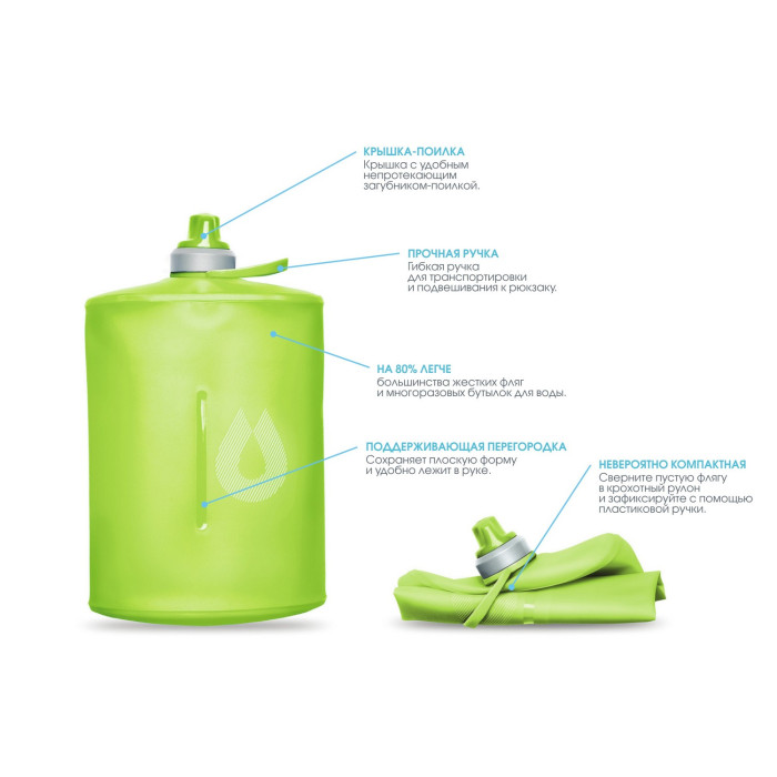 М'яка фляга HydraPak Stow Redwood Red 1 л 