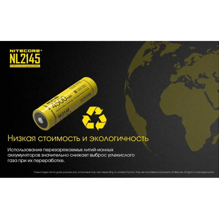 Акумулятор літієвий Li-Ion 21700 Nitecore NL2145 3.6 V (4500mAh), захищений 